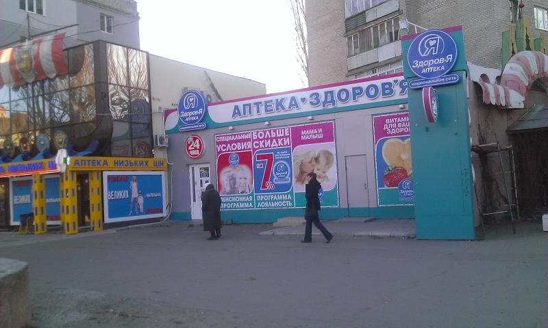 Аптека веста гродно